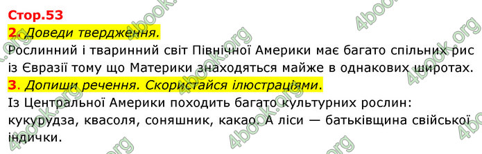 ГДЗ Зошит Я досліджую світ 4 клас Грущинська (1, 2 частина)