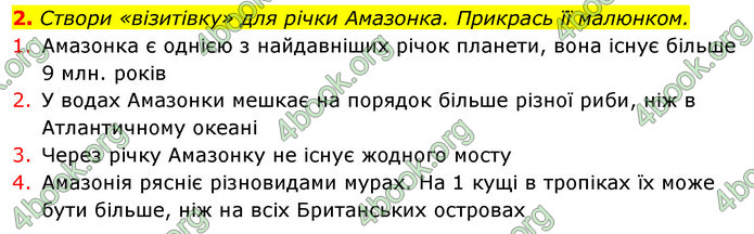 ГДЗ Зошит Я досліджую світ 4 клас Грущинська (1, 2 частина)