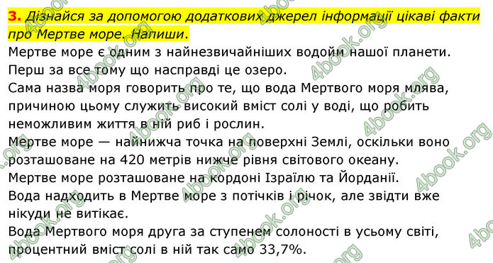 ГДЗ Зошит Я досліджую світ 4 клас Грущинська (1, 2 частина)