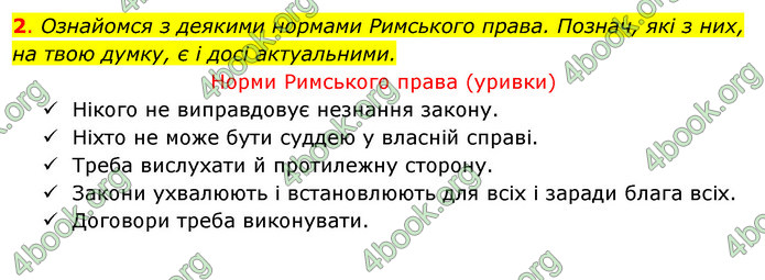 ГДЗ Зошит Я досліджую світ 4 клас Грущинська (1, 2 частина)