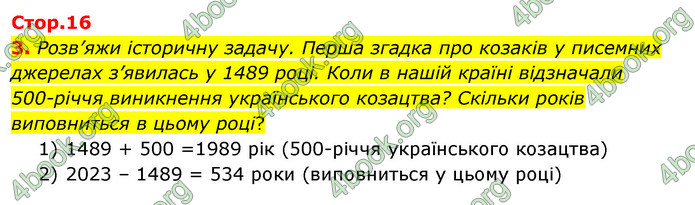 ГДЗ Зошит Я досліджую світ 4 клас Грущинська (1, 2 частина)