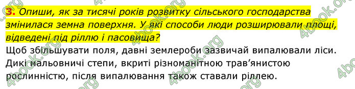 ГДЗ Зошит Я досліджую світ 4 клас Грущинська (1, 2 частина)