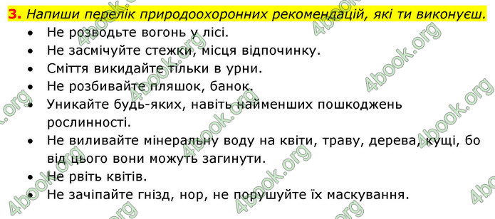 ГДЗ Зошит Я досліджую світ 4 клас Грущинська (1, 2 частина)