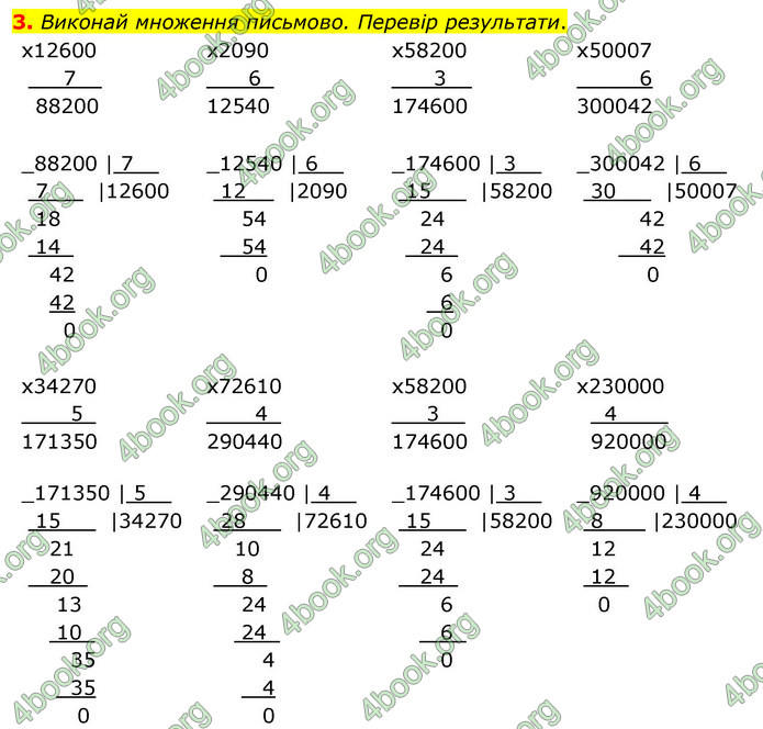 ГДЗ Математика 4 клас Скворцова 2021 (1, 2 частина)