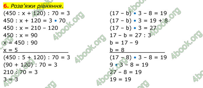 ГДЗ Математика 4 клас Скворцова 2021 (1, 2 частина)