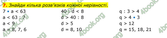 ГДЗ Математика 4 клас Скворцова 2021 (1, 2 частина)