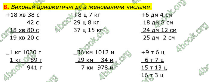 ГДЗ Математика 4 клас Скворцова 2021 (1, 2 частина)