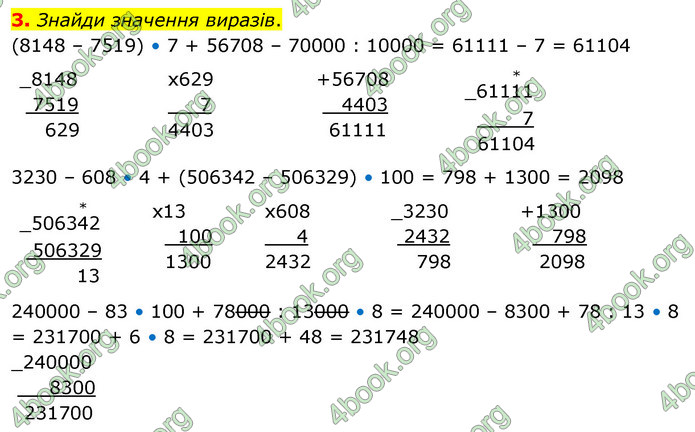 ГДЗ Математика 4 клас Скворцова 2021 (1, 2 частина)