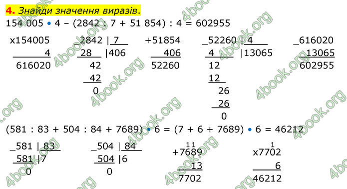 ГДЗ Математика 4 клас Скворцова 2021 (1, 2 частина)