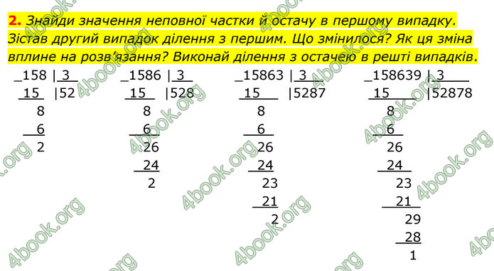 ГДЗ Математика 4 клас Скворцова 2021 (1, 2 частина)