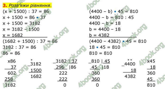 ГДЗ Математика 4 клас Скворцова 2021 (1, 2 частина)