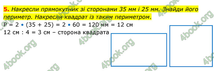 ГДЗ Математика 4 клас Скворцова 2021 (1, 2 частина)