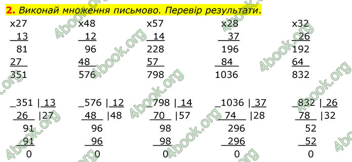 ГДЗ Математика 4 клас Скворцова 2021 (1, 2 частина)