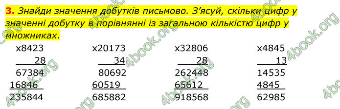 ГДЗ Математика 4 клас Скворцова 2021 (1, 2 частина)