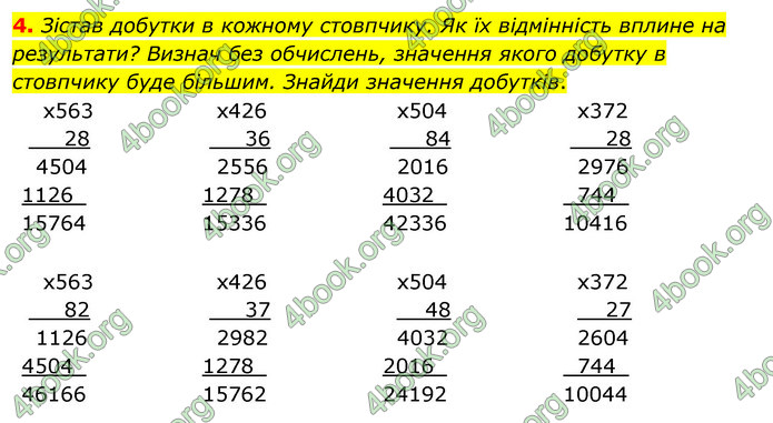 ГДЗ Математика 4 клас Скворцова 2021 (1, 2 частина)