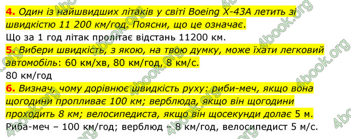 ГДЗ Математика 4 клас Скворцова 2021 (1, 2 частина)