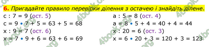 ГДЗ Математика 4 клас Логачевська (2 частина)