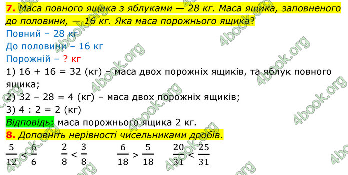 ГДЗ Математика 4 клас Логачевська (2 частина)