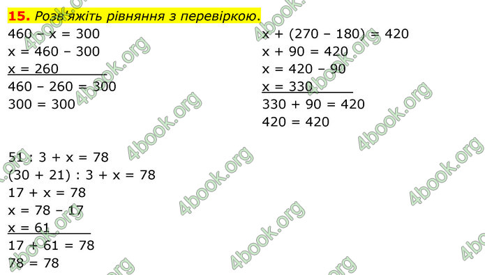 ГДЗ Математика 4 клас Логачевська (2 частина)