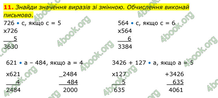 ГДЗ Математика 4 клас Логачевська (2 частина)