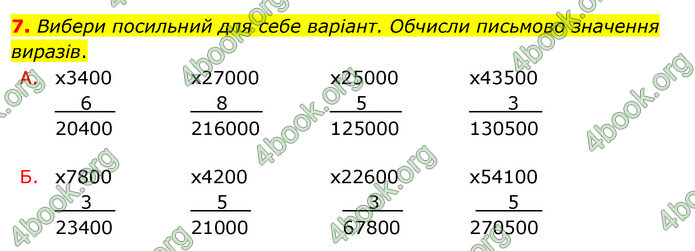 ГДЗ Математика 4 клас Логачевська (2 частина)