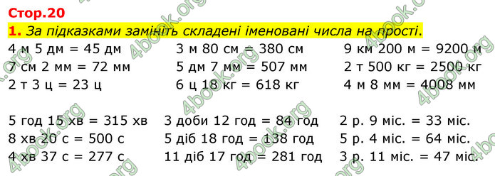 ГДЗ Математика 4 клас Логачевська (2 частина)