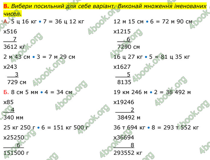 ГДЗ Математика 4 клас Логачевська (2 частина)