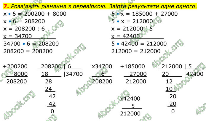 ГДЗ Математика 4 клас Логачевська (2 частина)