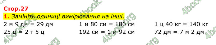 ГДЗ Математика 4 клас Логачевська (2 частина)