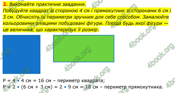 ГДЗ Математика 4 клас Логачевська (2 частина)