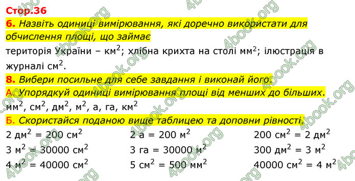 ГДЗ Математика 4 клас Логачевська (2 частина)