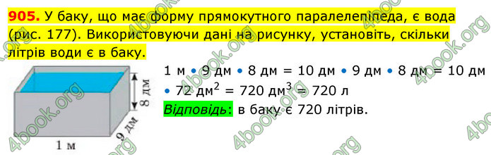 ГДЗ Математика 5 клас Кравчук