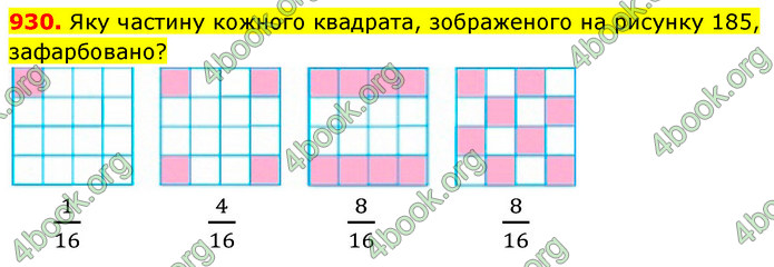 ГДЗ Математика 5 клас Кравчук