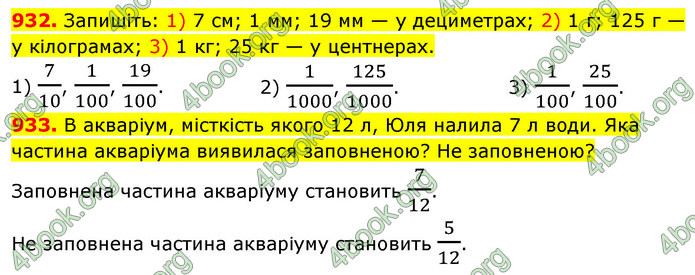 ГДЗ Математика 5 клас Кравчук