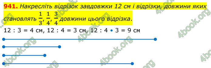 ГДЗ Математика 5 клас Кравчук