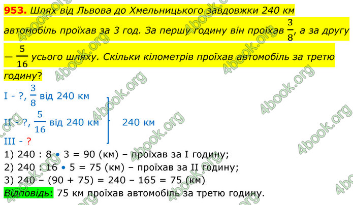 ГДЗ Математика 5 клас Кравчук