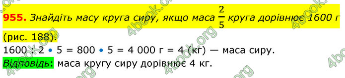 ГДЗ Математика 5 клас Кравчук