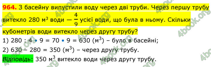 ГДЗ Математика 5 клас Кравчук