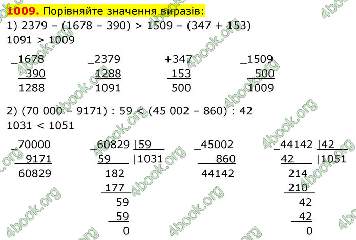 ГДЗ Математика 5 клас Кравчук