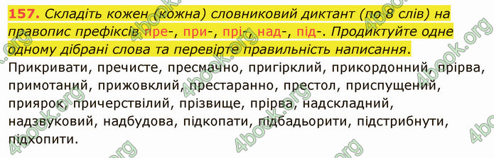 ГДЗ Українська мова 5 клас Заболотний 2022