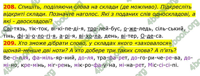 ГДЗ Українська мова 5 клас Заболотний 2022