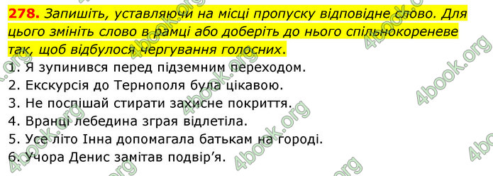 ГДЗ Українська мова 5 клас Заболотний 2022