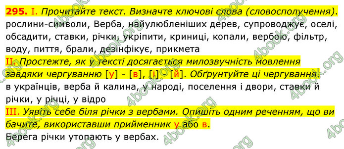 ГДЗ Українська мова 5 клас Заболотний 2022