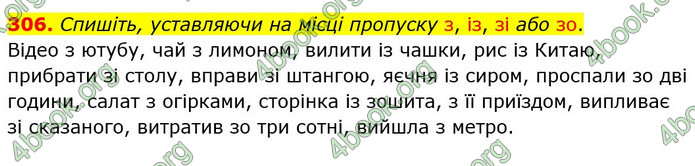 ГДЗ Українська мова 5 клас Заболотний 2022