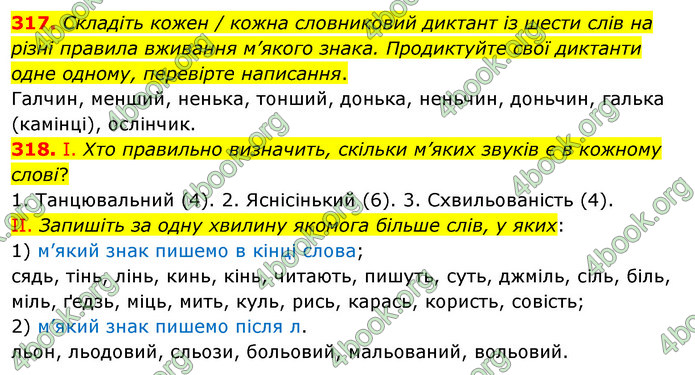 ГДЗ Українська мова 5 клас Заболотний 2022