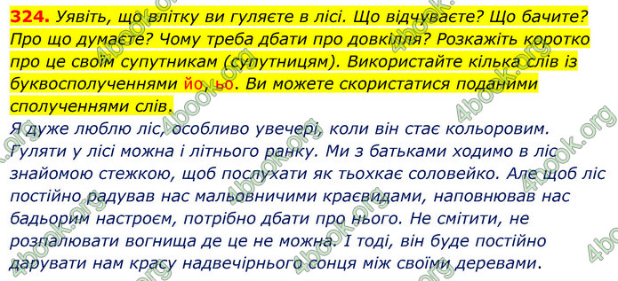 ГДЗ Українська мова 5 клас Заболотний 2022