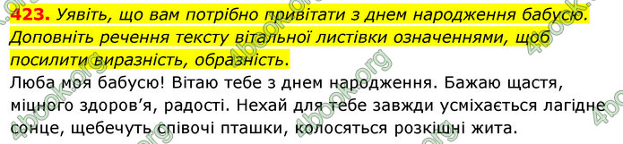 ГДЗ Українська мова 5 клас Заболотний 2022