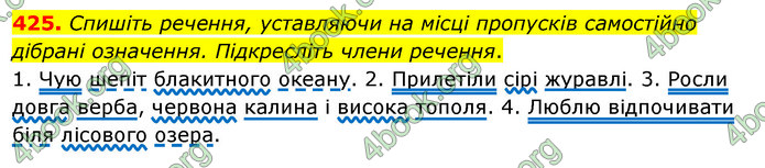 ГДЗ Українська мова 5 клас Заболотний 2022