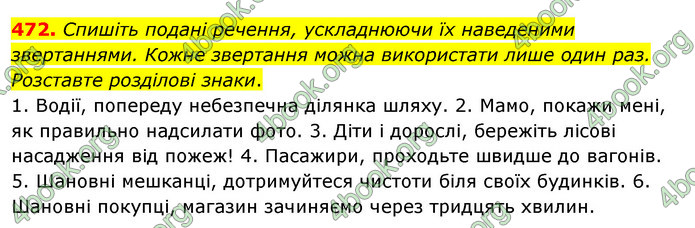 ГДЗ Українська мова 5 клас Заболотний 2022