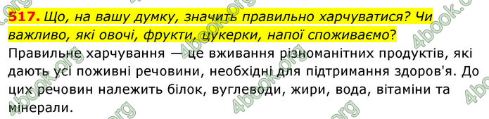 ГДЗ Українська мова 5 клас Заболотний 2022